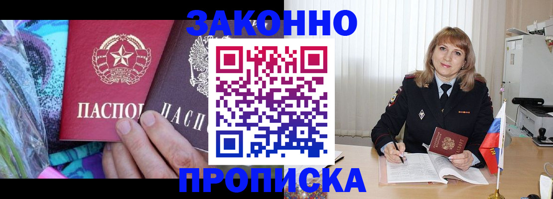 прописка регистрация в Печорах