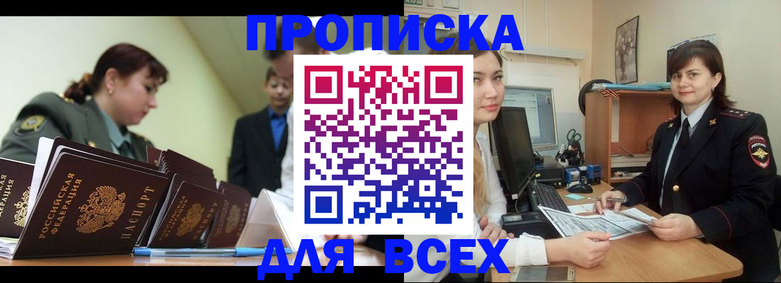 временная регистрация поиск в Печорах