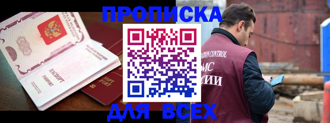 временная регистрация в квартире в Печорах