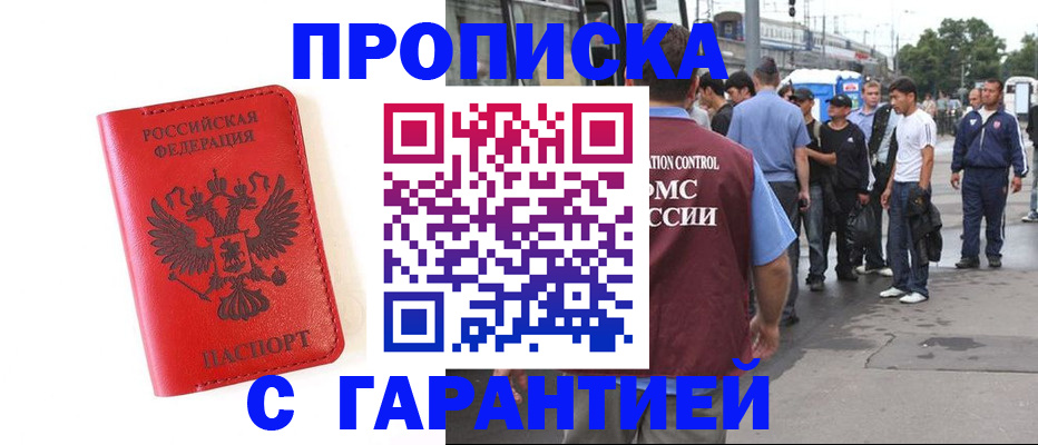 временная регистрация в квартире в Печорах