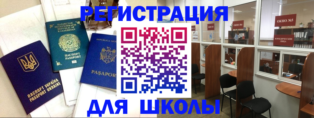временная регистрация для всех в Печорах