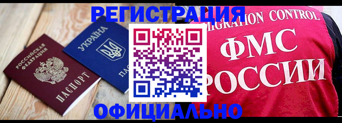 прописка штамп в Печорах